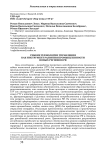 Гибкие технологии управления как инструмент развития промышленности новых регионов РФ