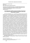Исследование уровня и качества жизни городского населения региона с континентальным климатом: измерение и оценка