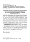 Взаимодействие центральных органов исполнительной власти и красноярского крайисполкома в восстановлении и развитии сельского хозяйства Красноярского края в годы первой послевоенной пятилетки (1946–1950 гг.)