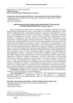 Мероприятия по решению зерновой проблемы в Красноярском крае в 1953–1964 гг.