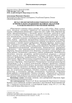 Вклад предприятий общественного питания Бурятии в дело снабжения тылового населения в годы Великой Отечественной войны