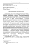 К вопросу о развитии исторической реконструкции на Дальнем Востоке России в XXI веке