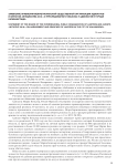 Заявление Правления Межрегиональной общественной организации адвокатов и юристов «Инициатива 2018» «О преследовании и обысках у адвокатов в городе Калининграде»