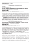Некоторые вопросы регулирования института приостановления статуса адвоката в свете решений Адвокатской палаты города Москвы