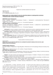 Медиация как эффективный способ альтернативного разрешения споров в гражданском и арбитражном процессе