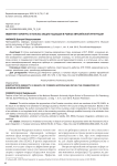 Иммунитет арбитра: в поисках общих подходов в рамках евразийской интеграции
