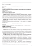 Лица, контролирующие должника, и основания для их привлечения к субсидиарной ответственности