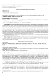 Влияние стратегического планирования и территориального зонирования на правовой режим земельного участка