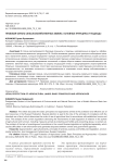 Правовая охрана сельскохозяйственных земель: основные принципы и подходы