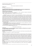 Правовая природа добровольного информированного согласия на медицинское вмешательство в аспекте конституционных прав граждан