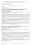 К вопросу о теоретическом обосновании взаимосвязи концепции социального государства и социально-экономического развития государства