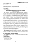 Гистологические особенности дуги аорты Байкальской нерпы в возрастном аспекте