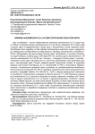 Влияние нанокомпозита Cu-C на гематологические показатели карпа