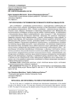 Гистологические и гистохимические особенности скелетных мышц косули