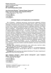 Изучение процесса экстракции белка из рапсовой муки