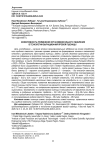 Эффективность применения органоминерального удобрения в технологии выращивания яровой пшеницы Ания яровой пшеницы