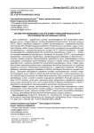 Система прослеживаемости как инструмент повышения безопасности при производстве картофельных чипсов