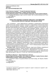 Оценка риска здоровью населения, связанного с контаминацией сельскохозяйственной продукции тяжелыми металлами