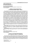 Влияние состава питательной среды на образование конидий грибами P. Fusarium