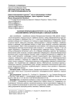 Значение белокрыльника болотного Calla palustris L. в возникновении Ачирской вспышки «Гаффской» болезни