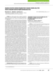 Оценка качества жизни пациентов по шкале VEINES-QOL/SYM после клеевой облитерации варикозных вен