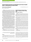 Распространённый перитонит при проникающих огнестрельных ранениях живота с повреждением внутренних органов