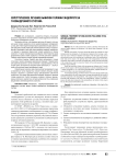 Хирургическое лечение вывихов головки эндопротеза тазобедренного сустава