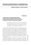 Эффективность функционирования социально-экономической системы: обобщающий критериальный показатель (1-й вариант теоретического обоснования)