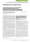 Сравнительный анализ результатов лечения пациентов с диффузным поражением коронарного русла: консервативная терапия и хирургическая миниинвазивная стимуляция экстракардиальной васкуляризации миокарда