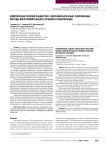 Комплексная терапия пациентов с ожоговой болезнью: современные методы восстановительного лечения и реабилитации
