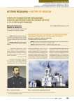 Профессор Ратимов Василий Александрович - предтеча современной челюстно-лицевой хирургии (к 175-летию со дня рождения)