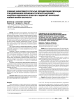 Сравнение эффективности открытых операций реваскуляризации при одновременном поражении артерий аорто-бедренного и бедренно-подколенного сегментов у пациентов с критической ишемией нижних конечностей