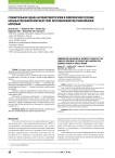 Сравнительная оценка антибиотикотерапии в комплексном лечении больных механической желтухой, обусловленной желчнокаменной болезнью