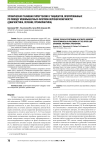 Хроническая тканевая гипертензия у пациентов, оперированных по поводу межмышечных флегмон верхней конечности (диагностика, лечение, профилактика)