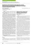 Диагностика и хирургическое лечение пациентов с острым дивертикулитом ободочной кишки, осложненным перфорацией и распространенным перитонитом