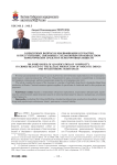 О некоторых вопросах квалификации соучастия в преступлениях, связанных с незаконным производством наркотических средств и психотропных веществ