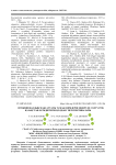 Функционалды мақсаттағы тамақ өнімдерін өндіруде Солтүстік Қазақстан өсімдіктерін қолдану перспективалары