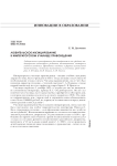 Любительское музицирование в императорском училище правоведения