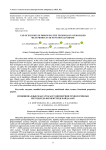 Use of enzymes in improving the technology of moulded meat products of functional purpose