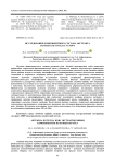 Исследование компонентного состава экстракта Artemisia rutifolia густого