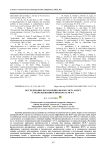 Исследование по хранению яблок сорта Апорт с использованием препарата МСР-1