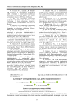 Қауынқұрт ұлттық өнімінің сапа көрсеткіштерін зерттеу