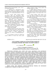 Тігін машинасының механизмдерінің орынжай функцияларының үшбұрыш тәсілімен анықтау