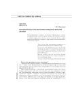 Космология и космогония коренных жителей Африки