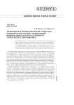 Эффективность функционирования социально-экономической системы: обобщающий критериальный показатель (2-й вариант теоретического обоснования)