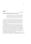 Мифологический сюжет в опере XX века