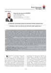 Политико-правовые идеи партисипаторной демократии