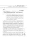 О семантике пасторального модуса в «Фантастической симфонии» Гектора Берлиоза