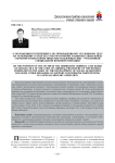 О положении потерпевшего по прекращенному уголовному делу на основании статьи 28.2 УПК РФ в призме развития социальных гарантий и некоторых иных мер поддержки лиц – участников специальной военной операции