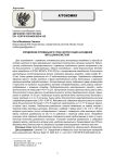 Определение оптимального срока эксплуатации насаждений мяты длиннолистной